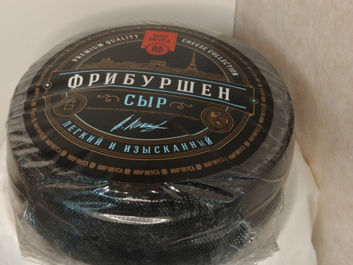 Сыр "Фрибуршен" полутвёрдый 50% / 2,5кг.