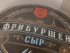 Сыр "Фрибуршен" полутвёрдый 50% / 2,5кг.