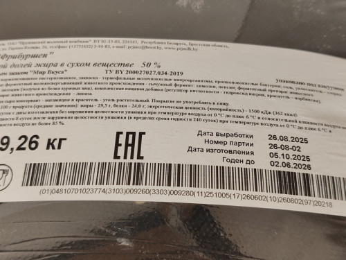 Сыр "Фрибуршен" полутвёрдый 50% / 2,5кг.