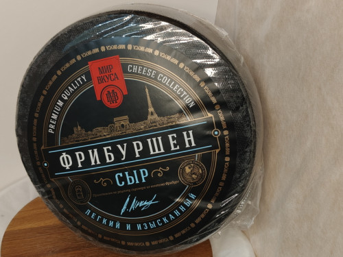 Сыр "Фрибуршен" полутвёрдый 50% / 2,5кг.